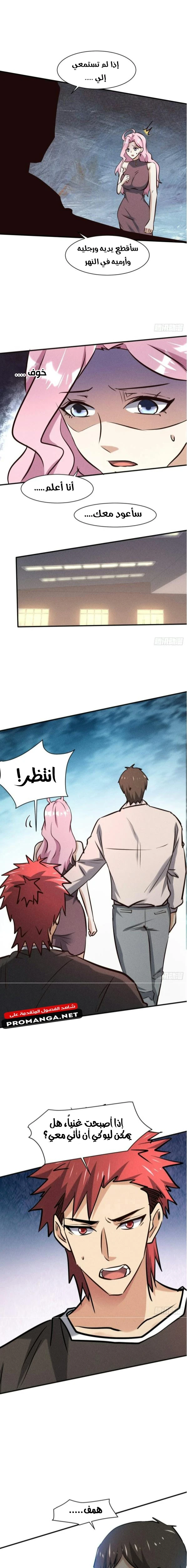 Chapter Image 11